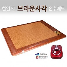 [한일생활과학] 2020년형 브라운사각 온수매트 더블