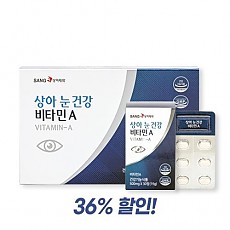 [상아제약] 눈건강 비타민 A