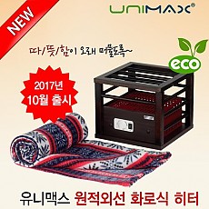 [유니맥스] 원적외선 화로식 히터 UMH-6713WS