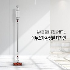 [이누스] 살균 무선 청소기 /하이마트 상품/ i-100