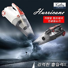 [KATHY]캣티컬렉션 차량용 컴프레셔 청소기_57958